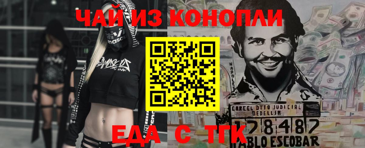 Дюртюли  Еда ТГК конопля  Вход с VPN 