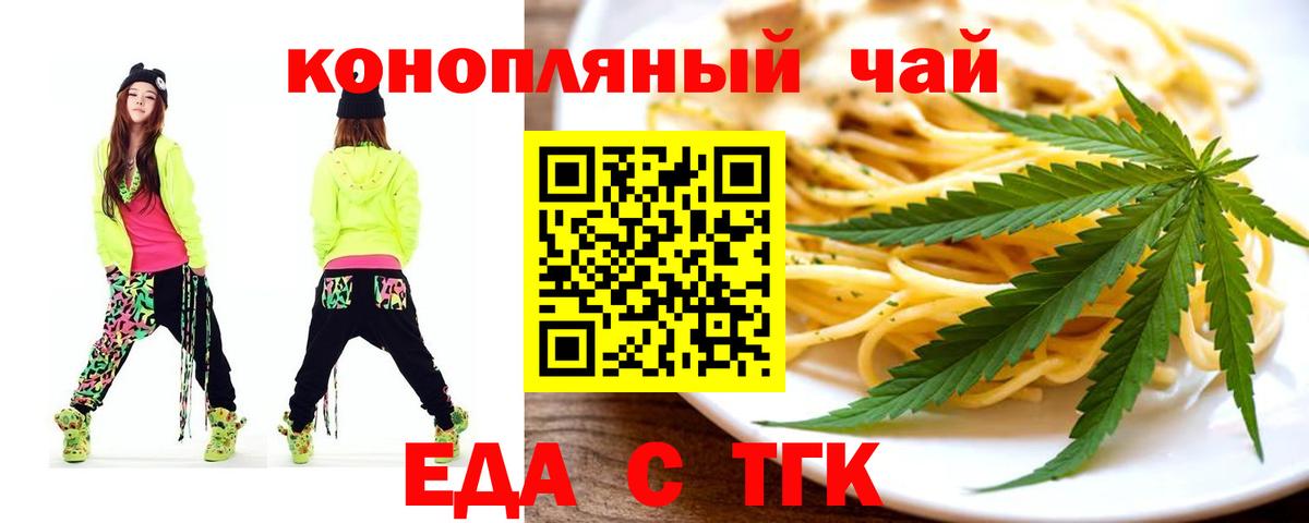 Cannafood марихуана Дюртюли