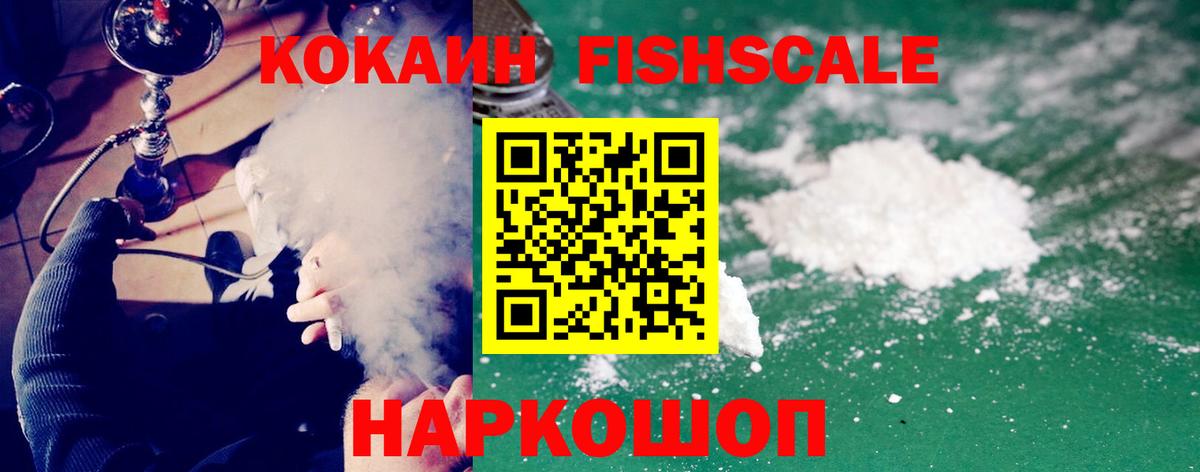 Cocaine VHQ  Вход с VPN  Дюртюли  Cocaine Эквадор 