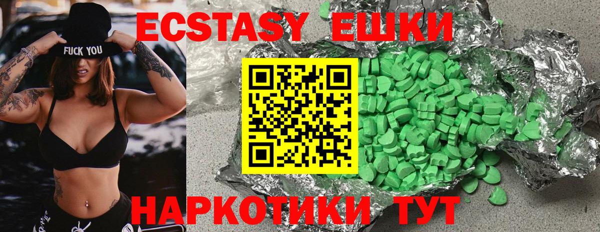 Ecstasy 280мг  Вход с VPN  Экстази  Дюртюли  Ecstasy MDMA 
