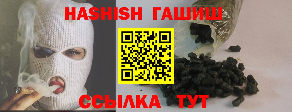 Гашиш хэш  ГАШ убойный  Вход с VPN  ГАШ  Дюртюли 
