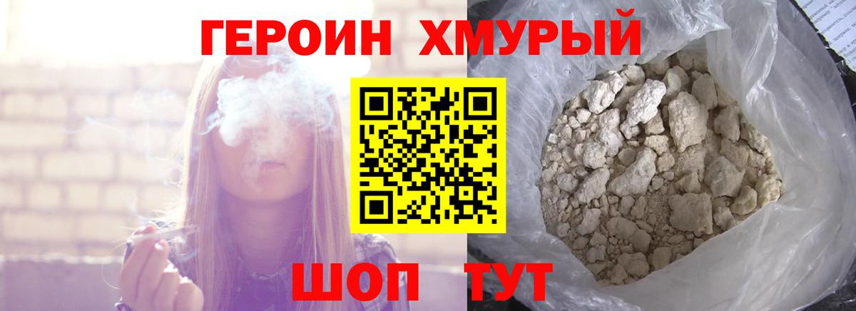 ГЕРОИН гречка  Вход с VPN  Дюртюли 
