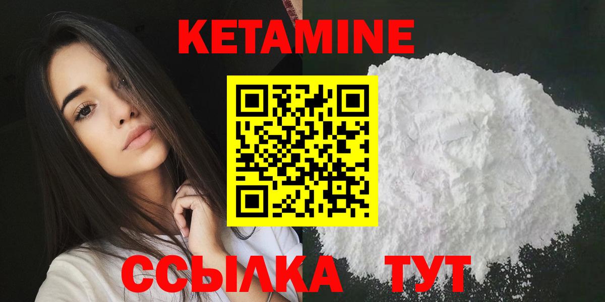 КЕТАМИН VHQ Дюртюли