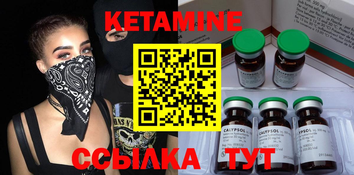 Кетамин VHQ  Вход с VPN  Дюртюли  Кетамин VHQ 