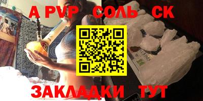 mdpv Кумертау