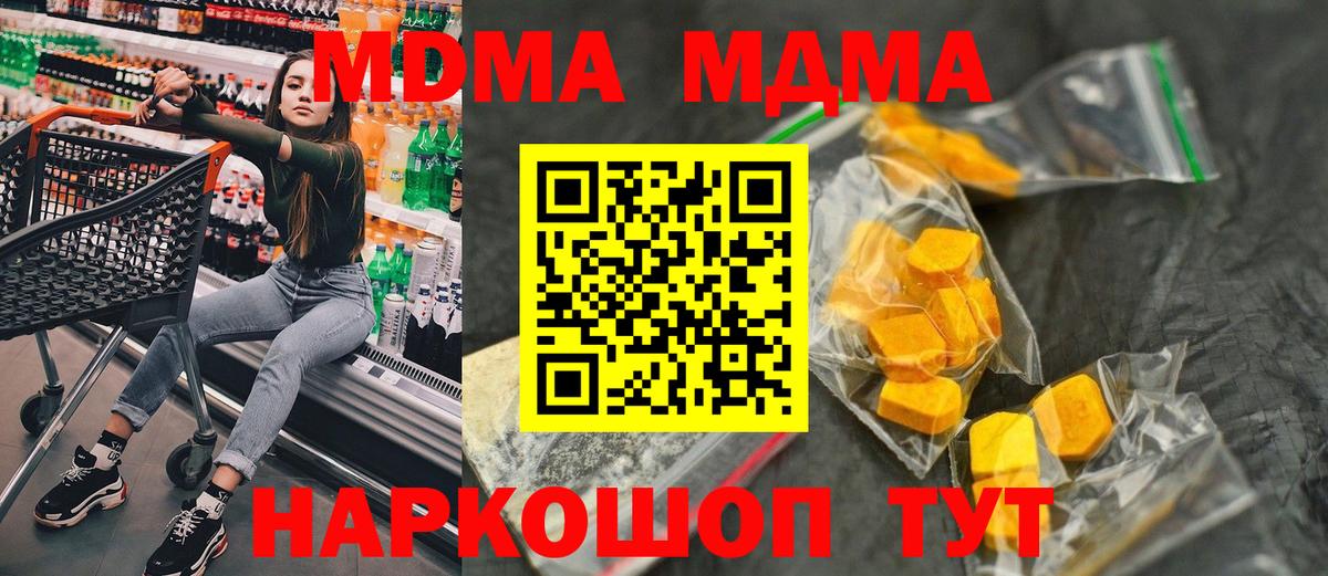 МДМА  МДМА VHQ  Дюртюли  Вход с VPN  MDMA Molly 