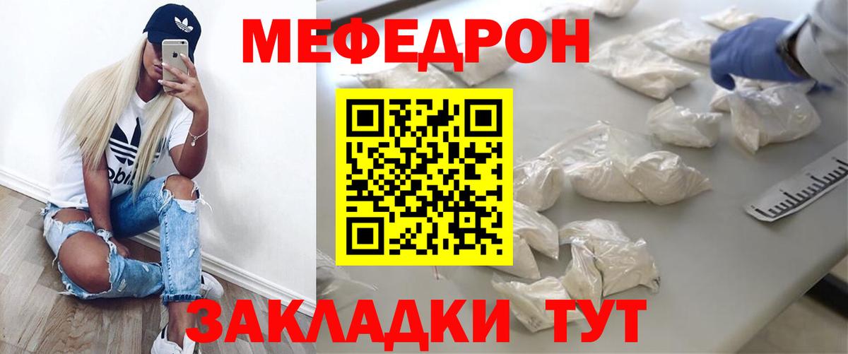 МЯУ-МЯУ  Меф 4 MMC  Вход с VPN  МЯУ-МЯУ  Мефедрон mephedrone  Дюртюли 
