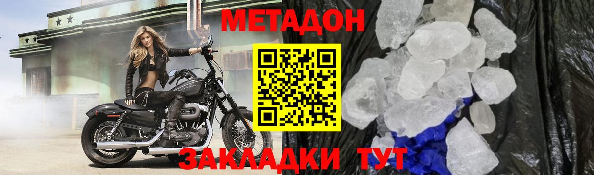 Дюртюли  МЕТАДОН VHQ  Вход с VPN 
